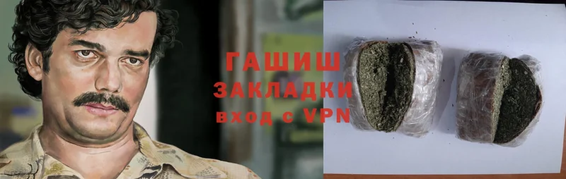 хочу   Гдов  Гашиш hashish 