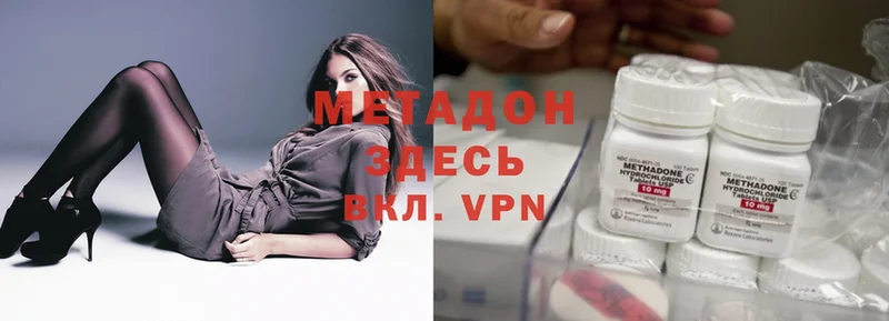 МЕТАДОН methadone  Гдов 