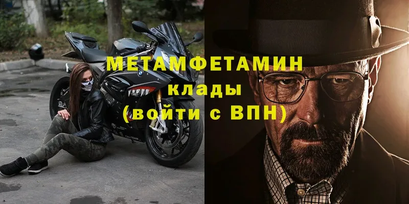 mega маркетплейс  Гдов  МЕТАМФЕТАМИН винт 